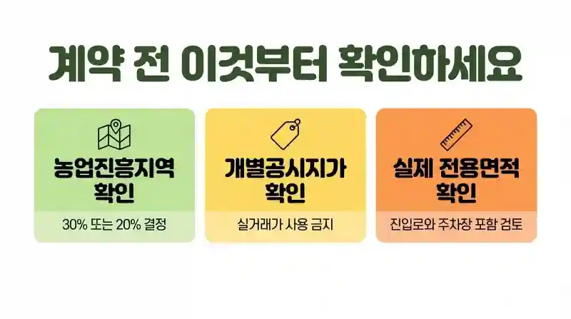 3가지 팁
